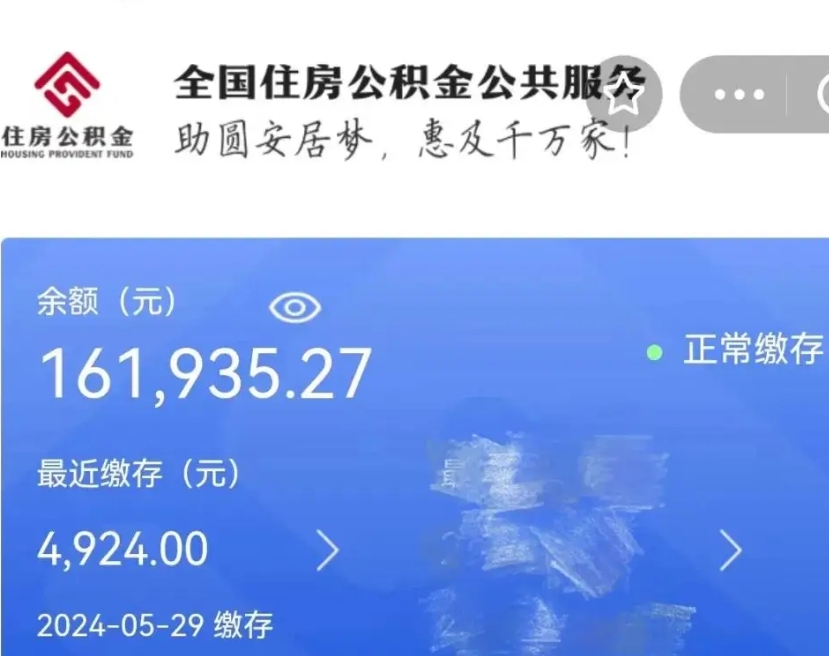 涿州辞职后取出公积金（辞职后公积金取出来）